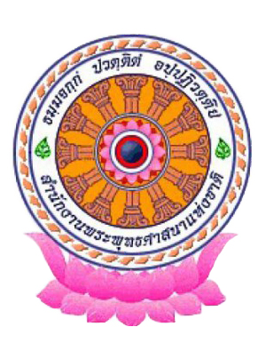 สํานักงานพระพุทธศาสนาแห่งชาติ